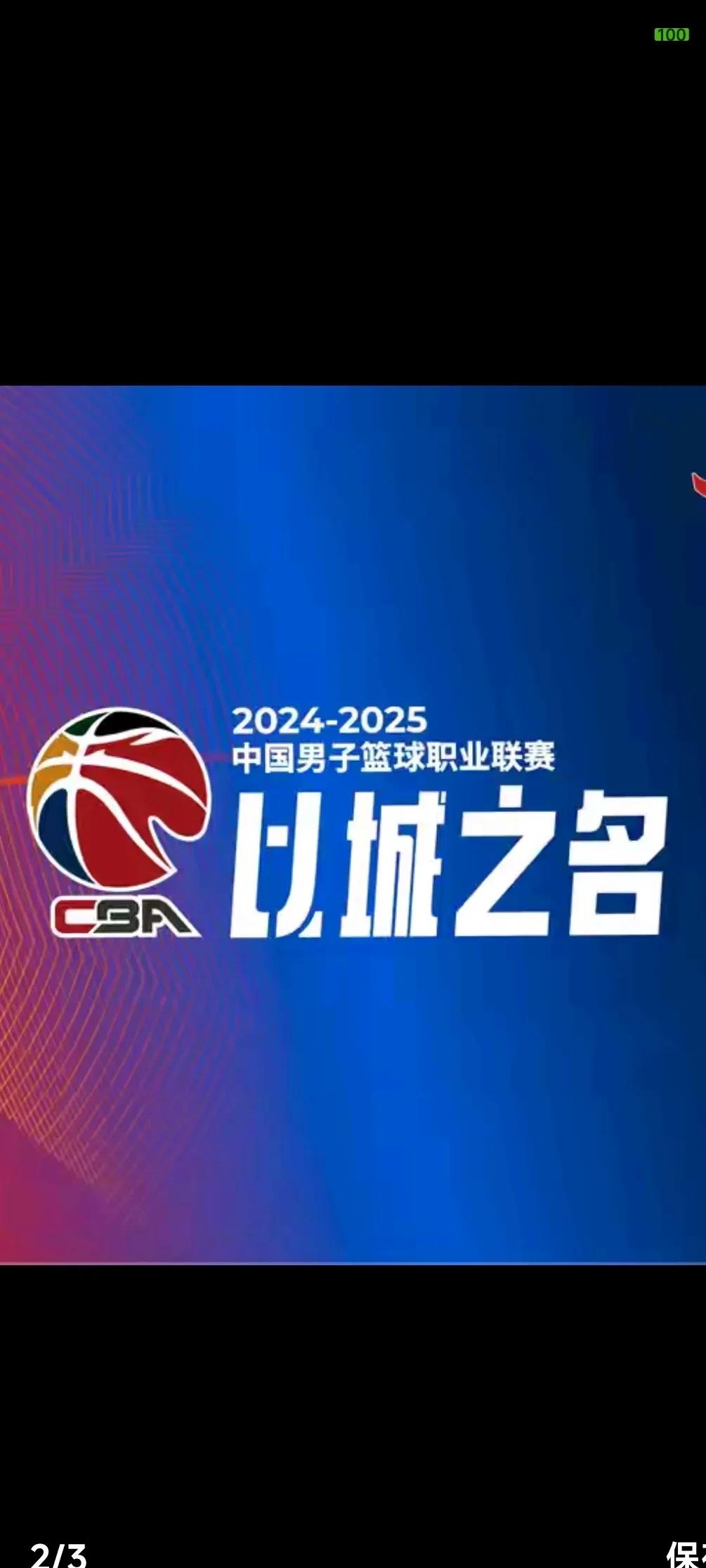 里程碑夜！山东男篮外线爆发，荷甲转会期刷纪录，态度坚定，阵容厚度经受考验的简单介绍-MK体育网页版