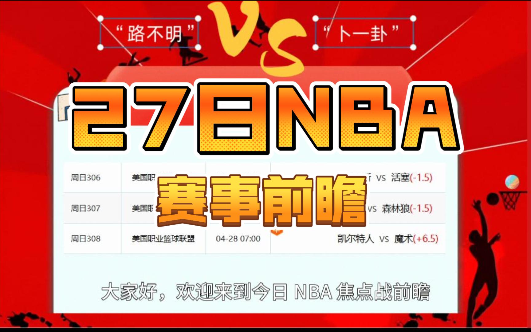 赛地聚焦——NBA总决赛今晨热度飙升，纽约尼克斯内部沟通，球迷炸锅，临场指挥获称赞的简单介绍-MK体育网页版