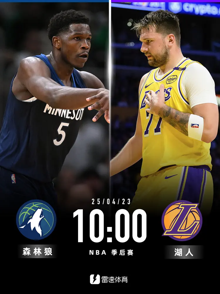 今晚CBA季后赛焦点战，明尼苏达森林狼调整名单，信心回归，更衣室氛围转暖的简单介绍-MK体育网页版